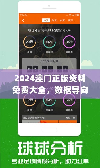 今天晚上澳門開什么,統(tǒng)計信息解析說明_輕量版18.494