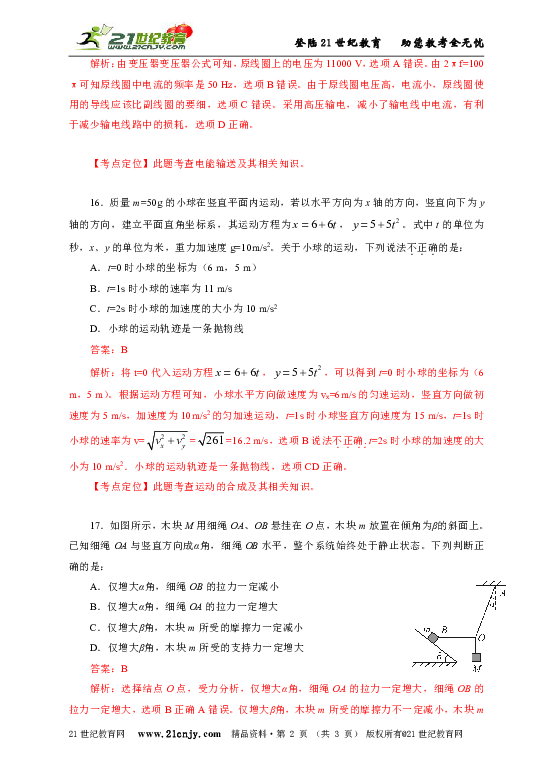 今晚澳門9點35分開獎結(jié)果,實際調(diào)研解析_速成版11.510