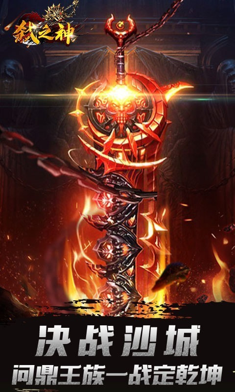 弒神之王新篇章開啟