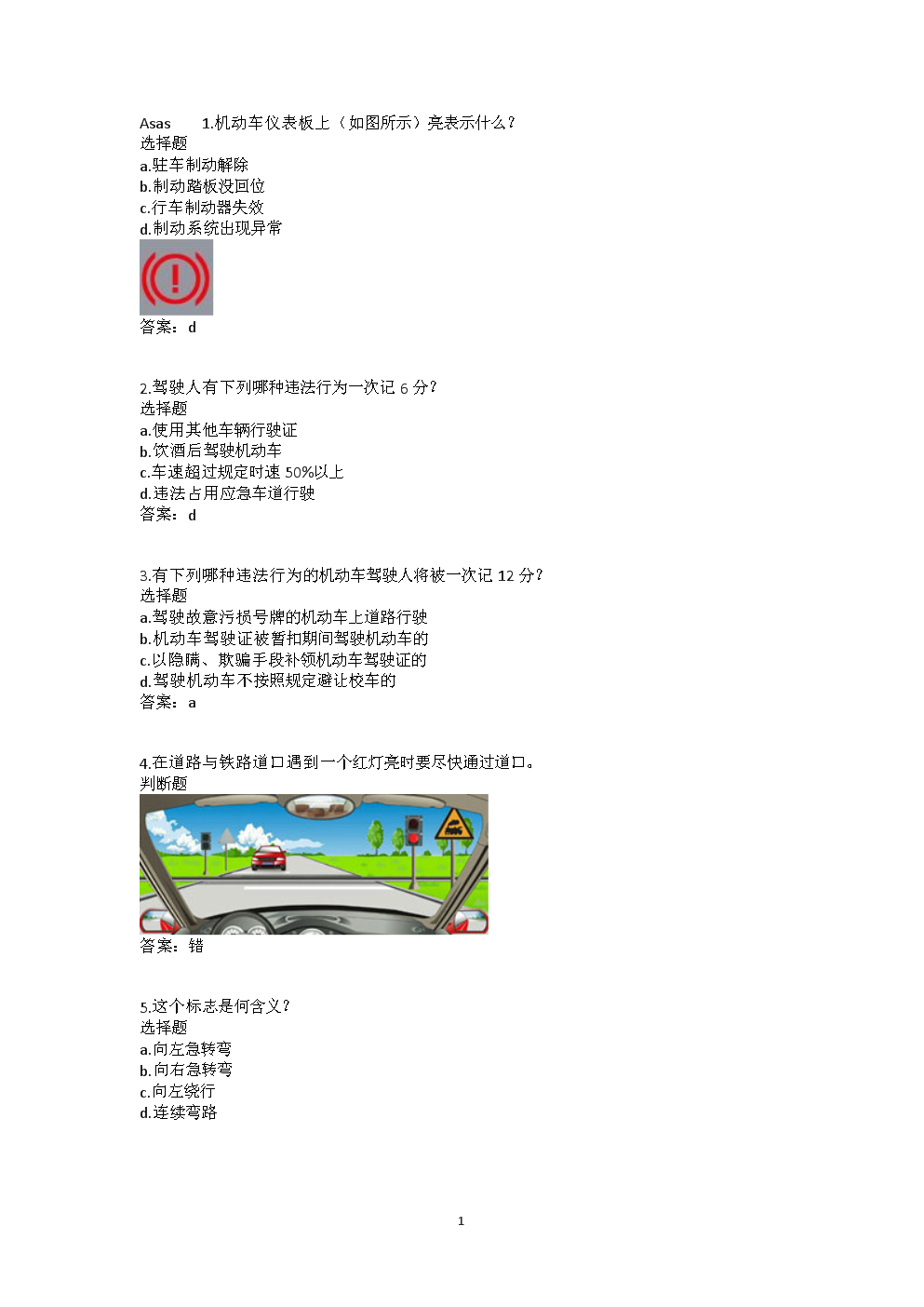 最新駕照科目一模擬測試，時代進步與駕駛者的必修課挑戰(zhàn)