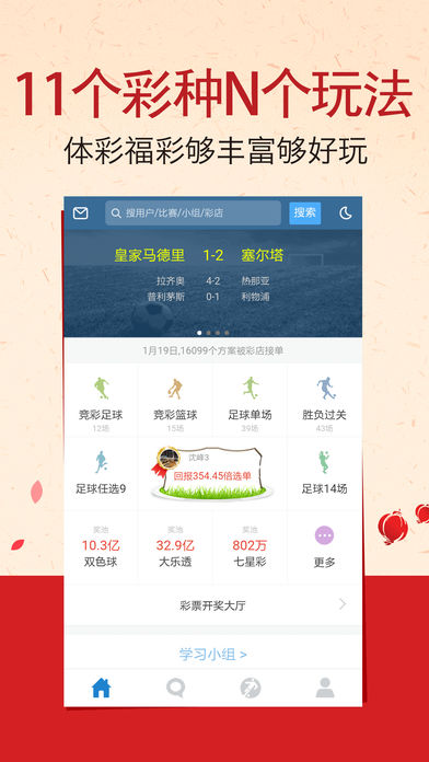 新澳天天開彩最新資料,實地驗證實施_便簽版21.734