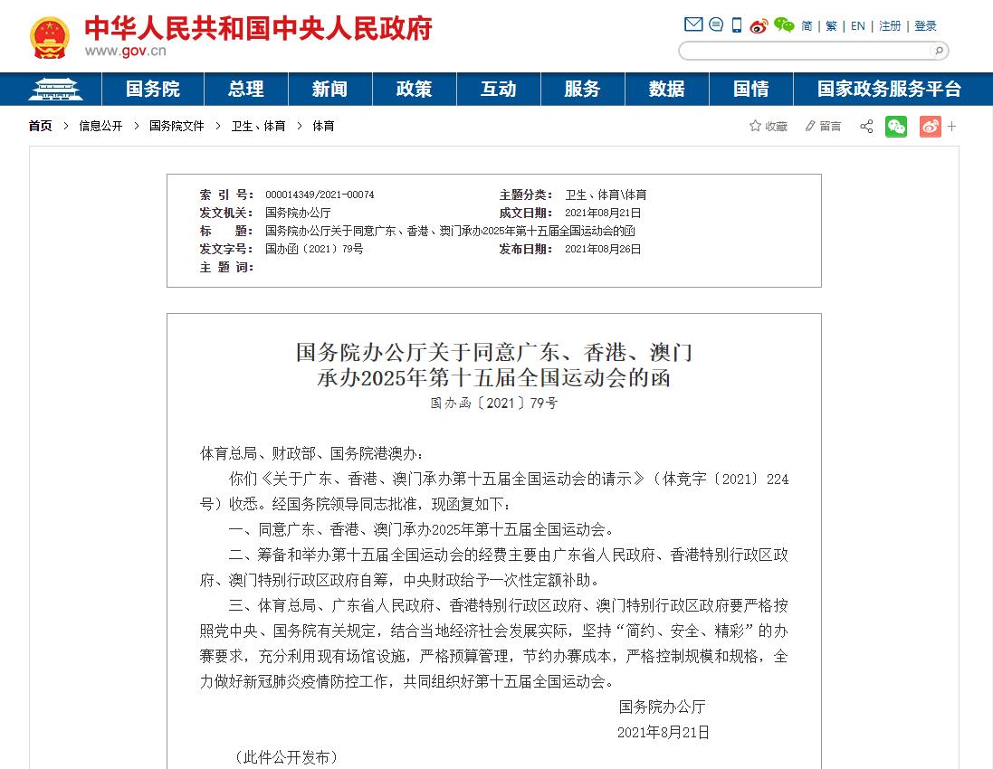 新澳門2025今晚開什么,深入挖掘解釋說明_游戲版97.450
