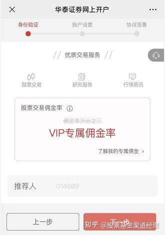 股票賬戶傭金全解析，深入了解與掌握技巧??