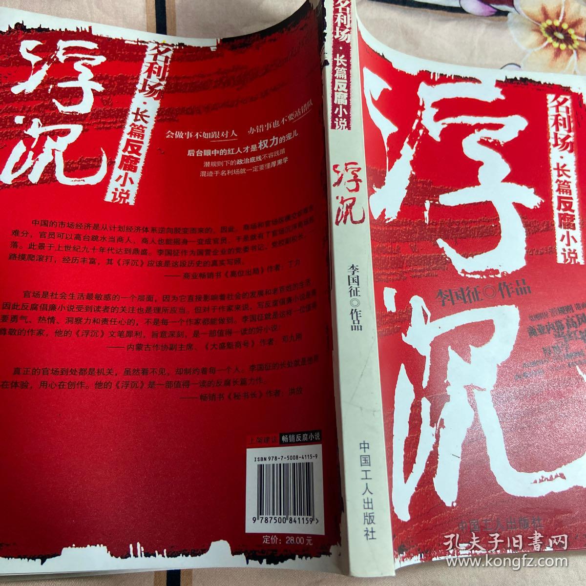浮沉小說(shuō)精選，日常暖陽(yáng)下的溫情時(shí)光回顧
