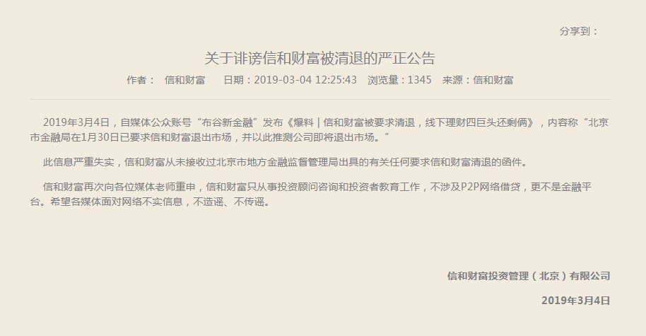 信和財(cái)富最新資訊，學(xué)習(xí)、變革與財(cái)富的鼓舞人心之旅簡報(bào)