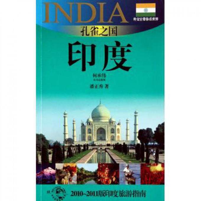 印度旅行見聞錄，巷弄深處的獨(dú)特小店之旅