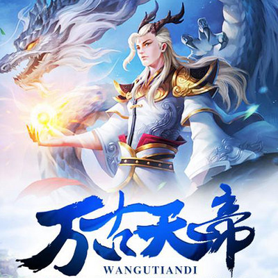 萬古天帝最新篇章揭秘，神秘劇情掀起新波瀾！