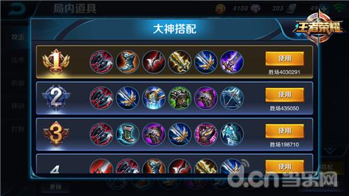 王者榮耀最新裝備攻略大全，裝備指南與詳解