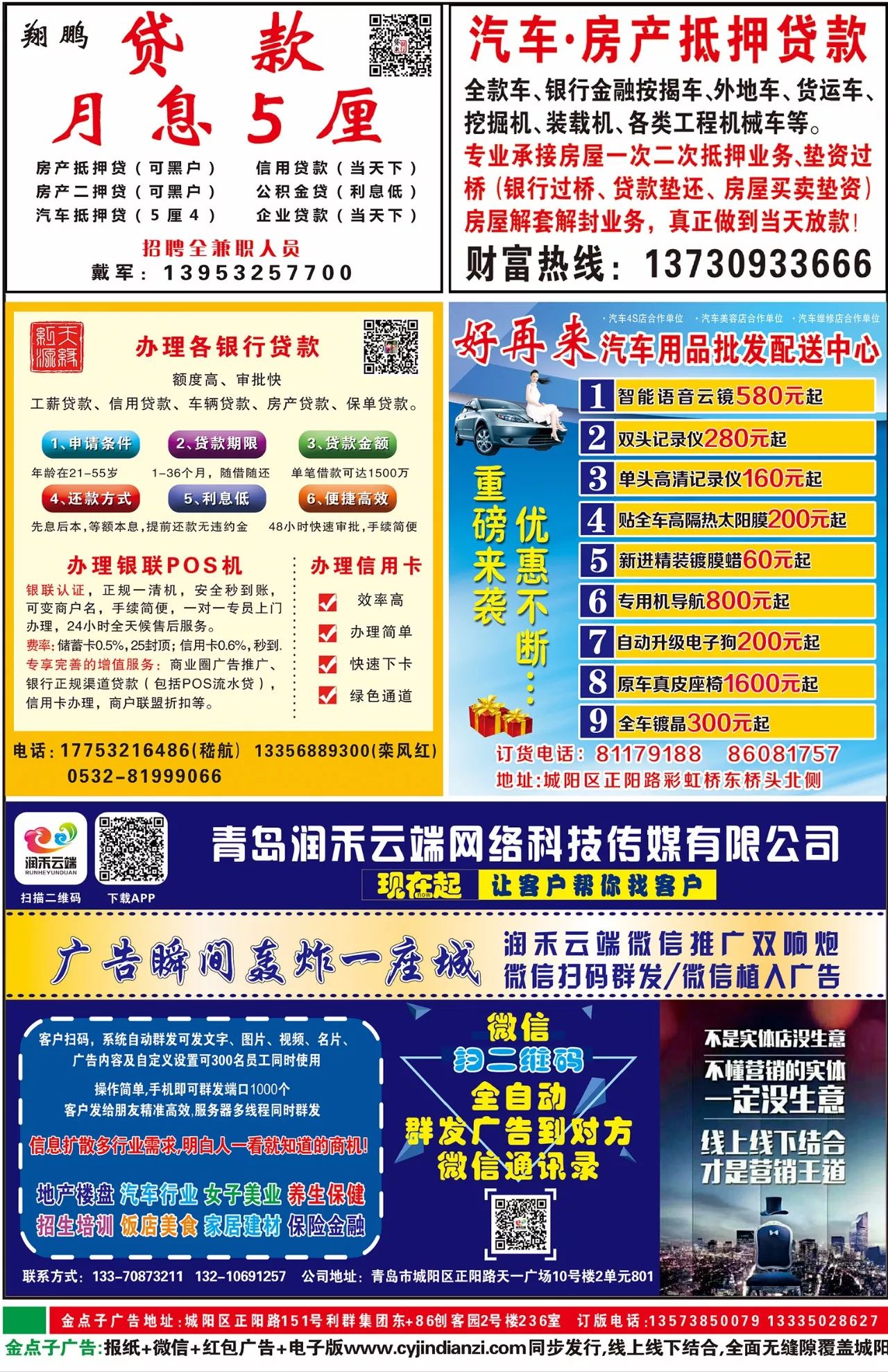 萊蕪金點子電子版更新揭秘，最新動態(tài)一網(wǎng)打盡！