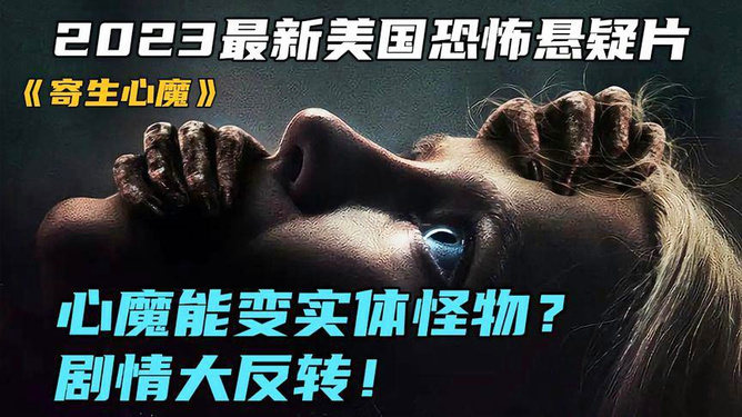 美國最新懸疑電影，探索、觀看與欣賞的全方位指南