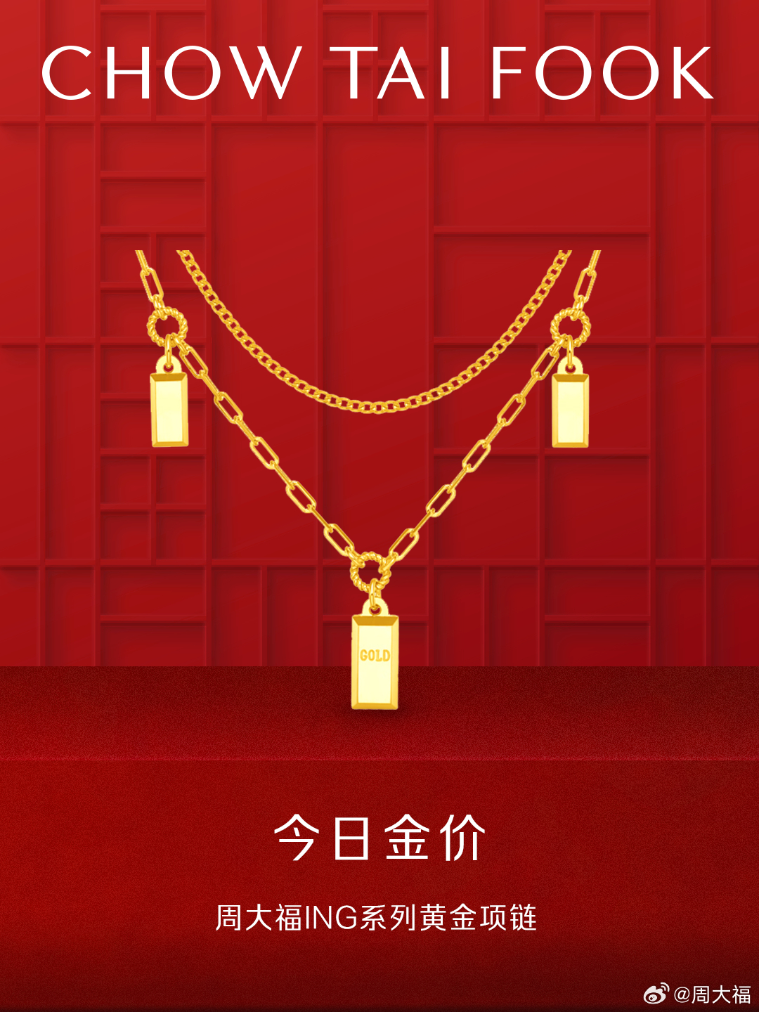 周大福黃金最新報(bào)價(jià)，友情與陪伴的溫馨故事啟程