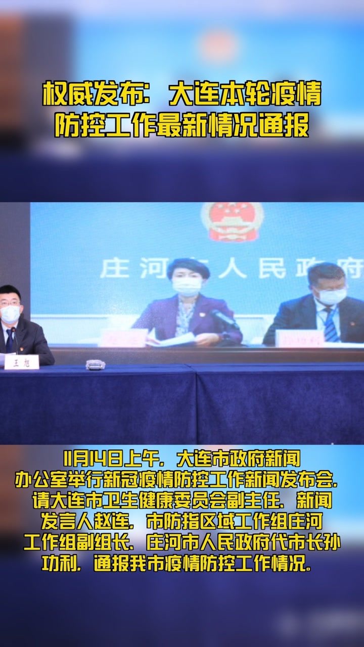 大連疫情最新動(dòng)態(tài)，變化中的力量與學(xué)習(xí)帶來的自信與成就感