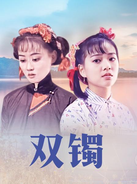 雙鐲電影，自然美景的探索之旅