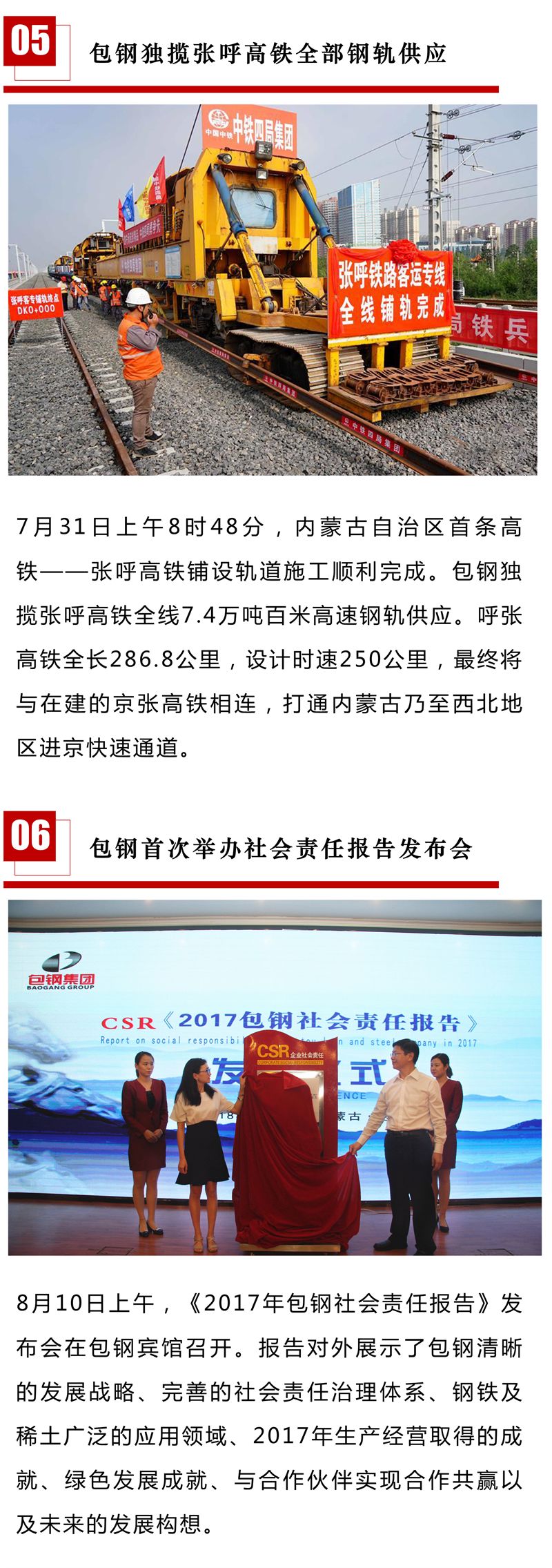 包鋼新聞網(wǎng)最新資訊獲取指南，掌握最新動態(tài)，洞悉包鋼發(fā)展動態(tài)