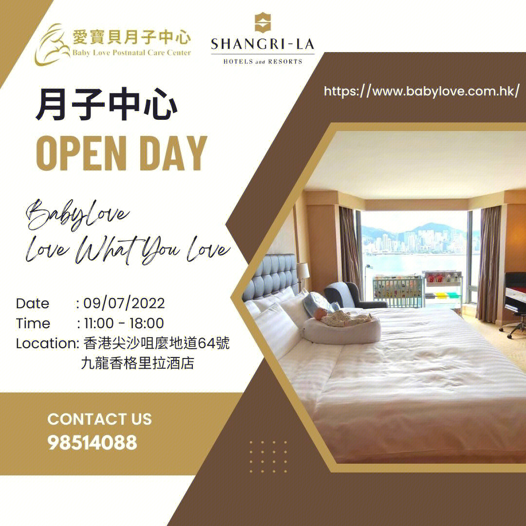 最新月子中心合作項目啟動，引領母嬰護理新時代