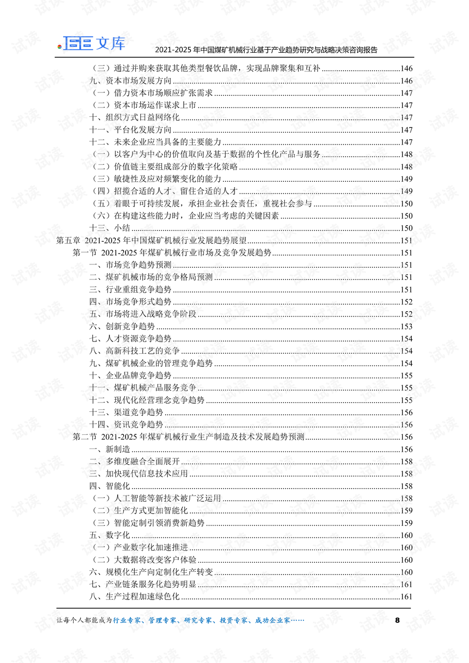 深度解析，2025煤礦行情展望