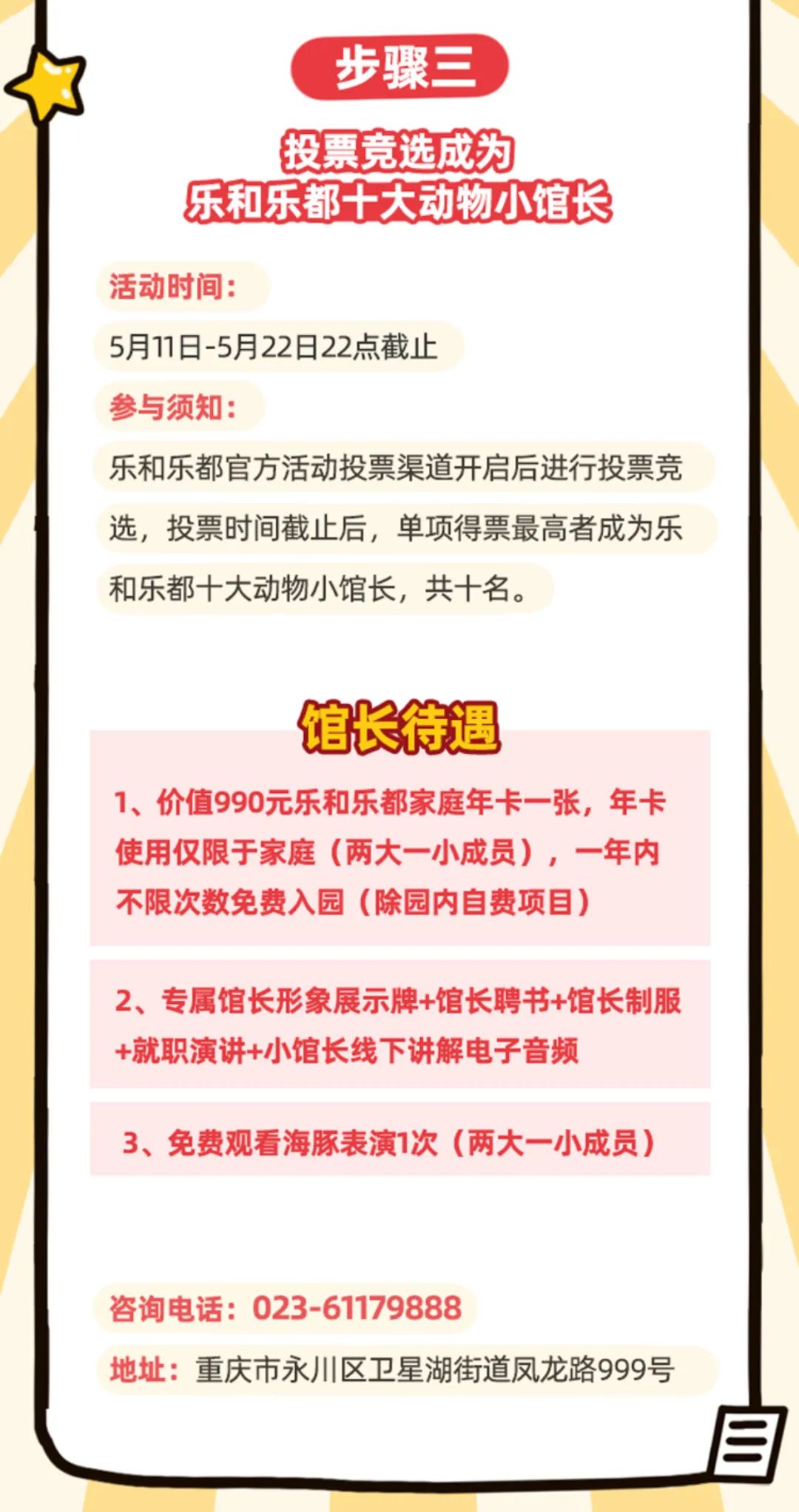 樂都最新職位招聘，平衡企業(yè)人才需求與求職者權(quán)益保護之道