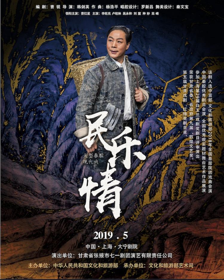 甘肅秦腔國家一級(jí)演員的傳承與創(chuàng)新辯證思考