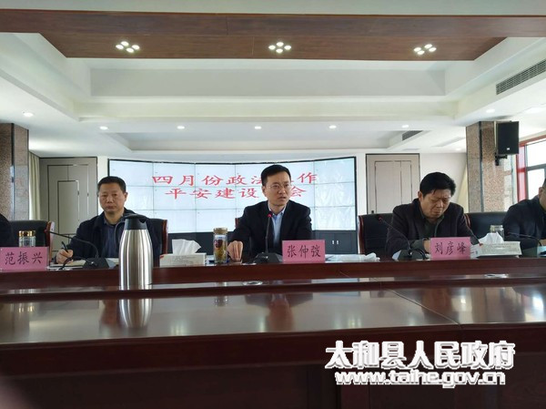 太和縣人事任命引領(lǐng)變革，科技重塑未來生活新篇章