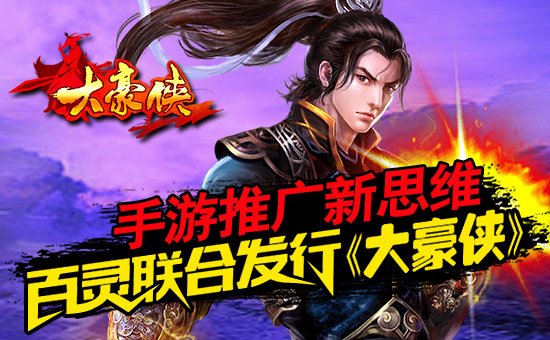 最新手游宣傳廣告詳解，游戲魅力與吸引力大揭秘