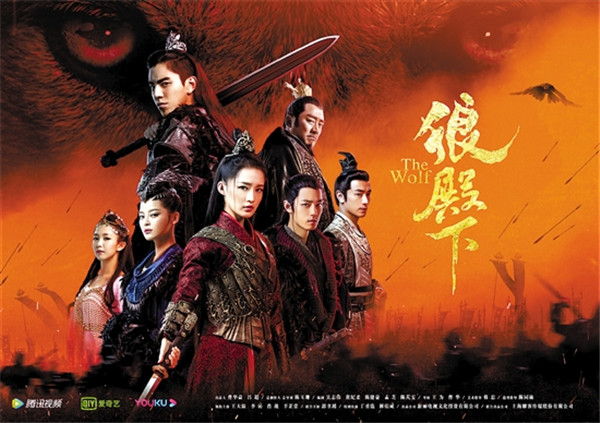 狼電視劇深度解析與推薦，不容錯過的視覺盛宴