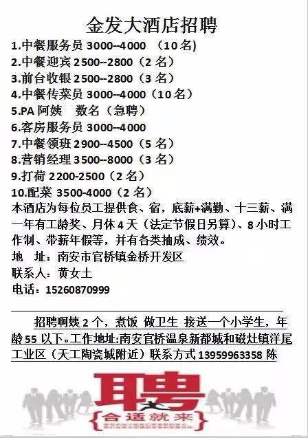 南安官橋招聘信息,南安官橋招聘信息——科技引領未來，工作觸手可及