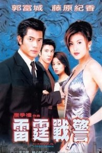 雷霆戰(zhàn)警電影，觀看指南與技能提升秘籍