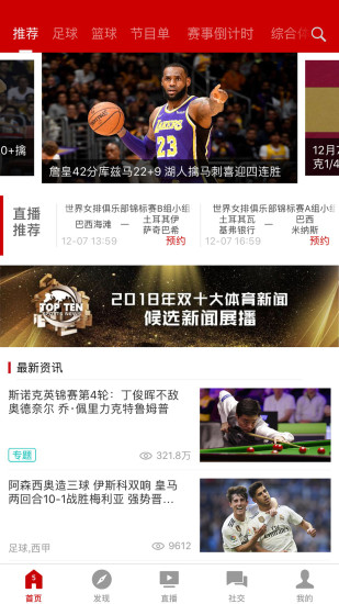 CCTV5直播，足球與友情的美麗邂逅