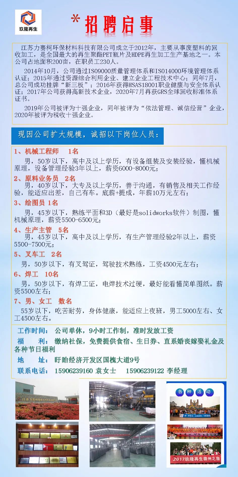 昆山絲印招聘啟事，尋找專業(yè)人才加入我們的團(tuán)隊(duì)