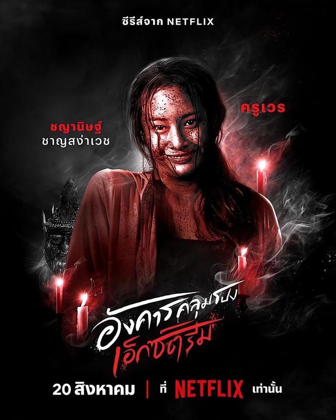 最新高科技驚悚劇集重塑驚悚體驗(yàn)，引領(lǐng)未來(lái)驚悚風(fēng)潮！