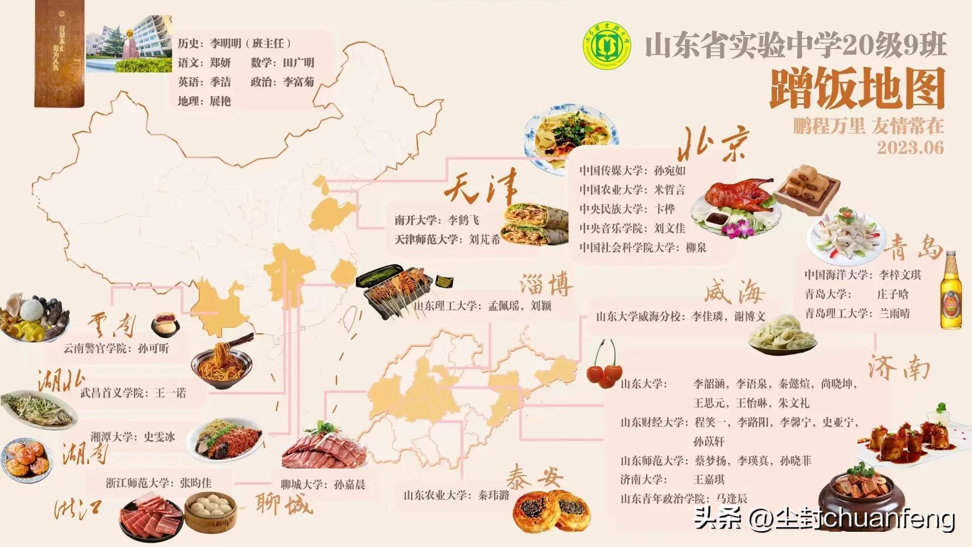 山東工資上漲最新動態(tài)，科技引領(lǐng)智能新紀元開啟