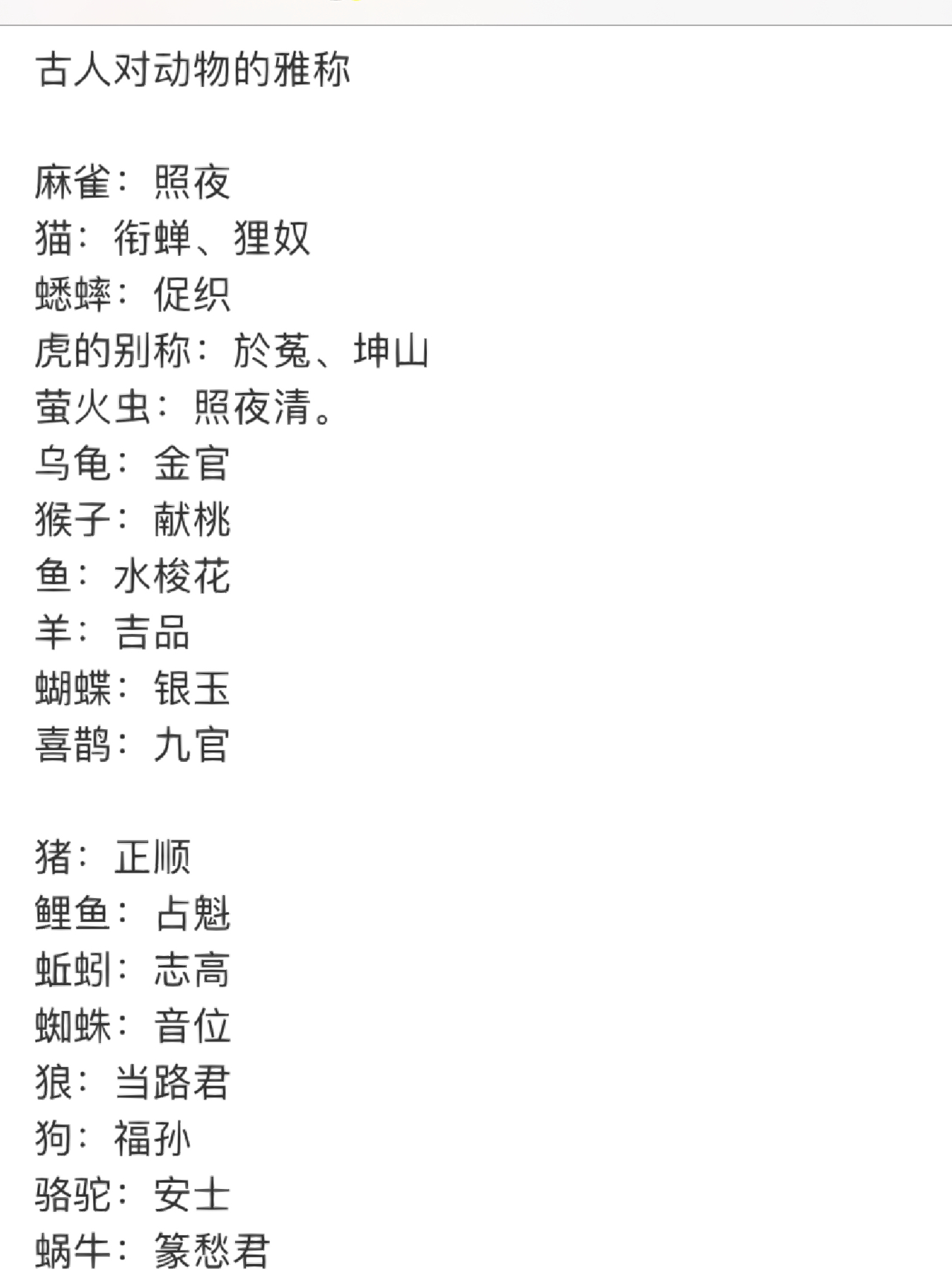 獨特符號三字網(wǎng)名精選，個性十足的獨特昵稱推薦