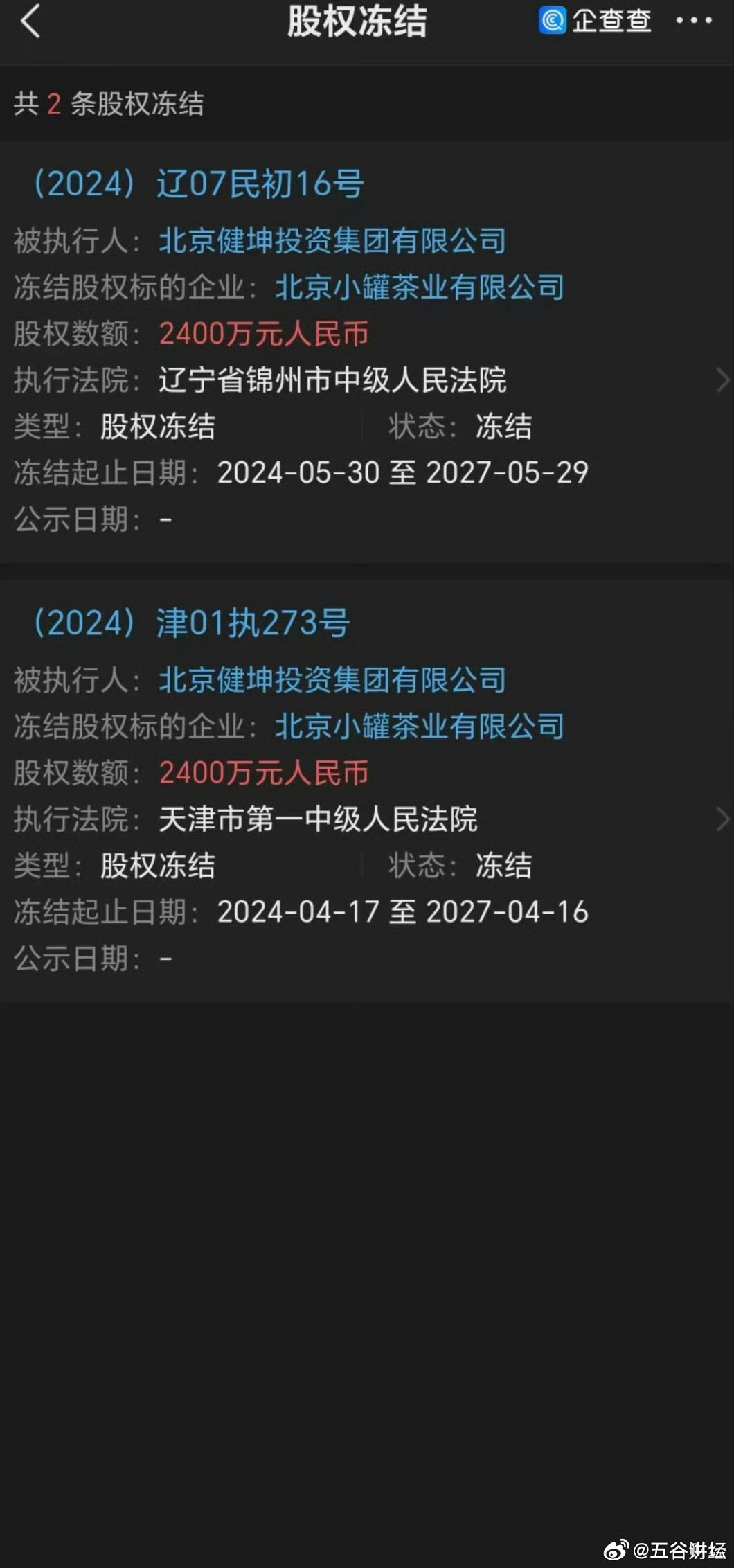 股票賬戶凍結(jié)全新解決方案揭秘！