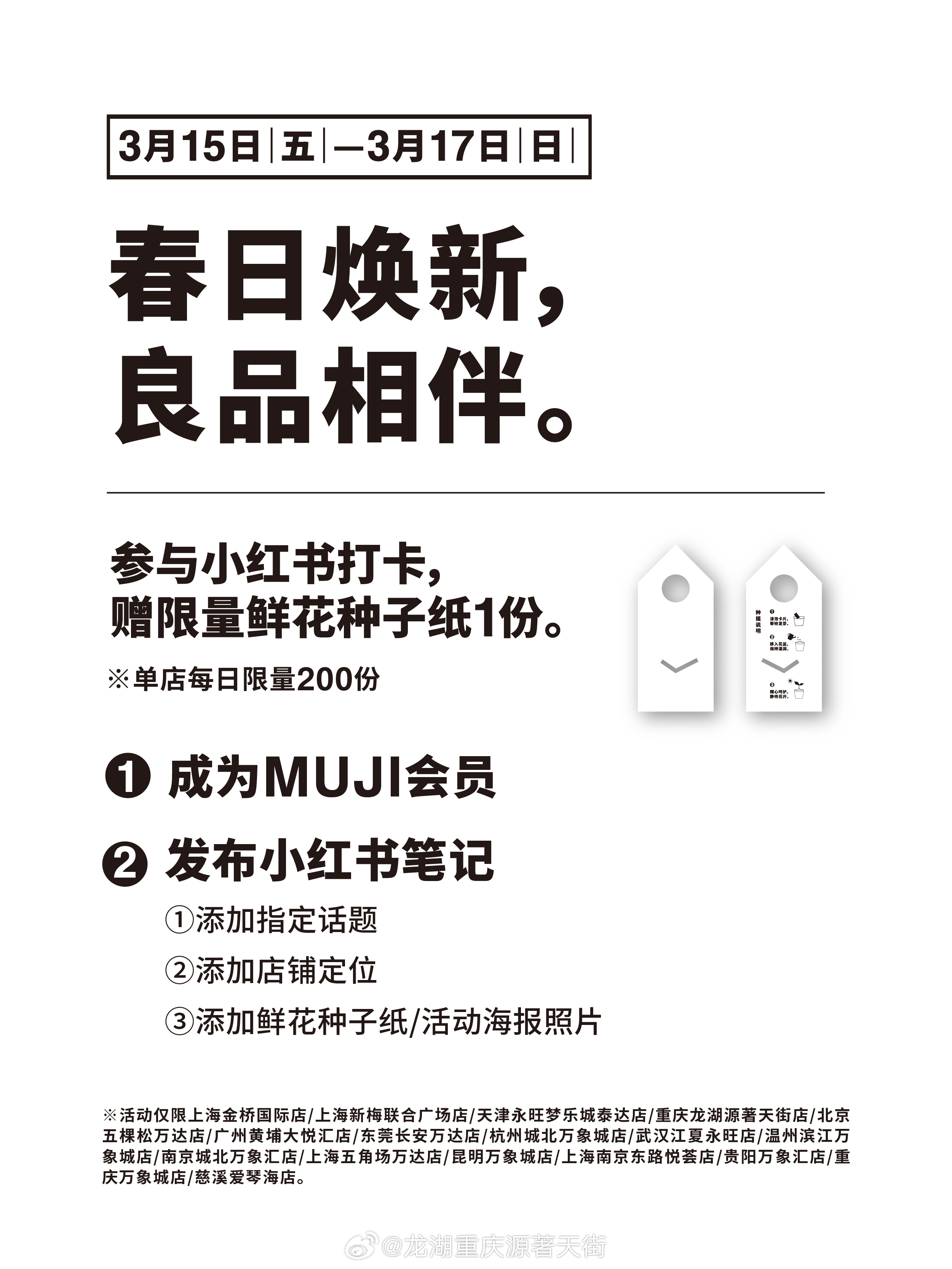 新無(wú)印新品上市，市場(chǎng)機(jī)遇與挑戰(zhàn)同步來(lái)臨