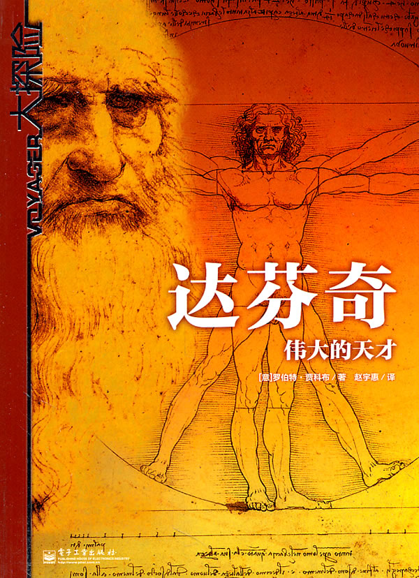 達(dá)芬奇最新版，開啟未來科技新篇章