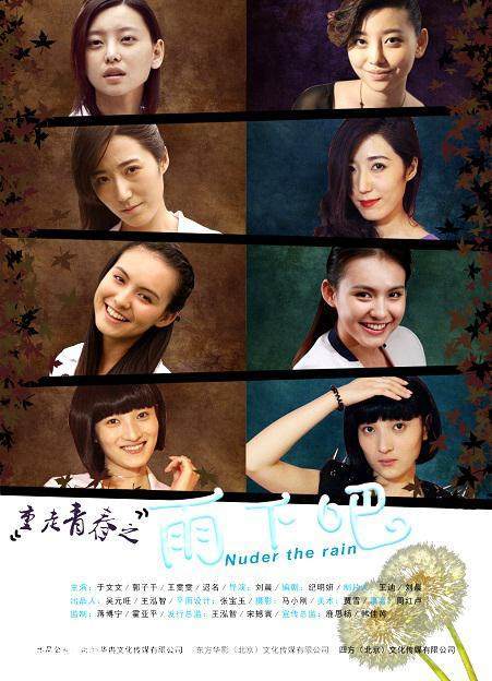 明星系列三部曲，心靈與自然的奇妙之旅