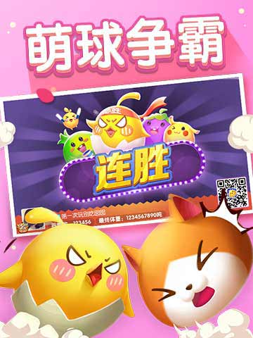 歡樂球下載最新版，繽紛友情之旅開啟