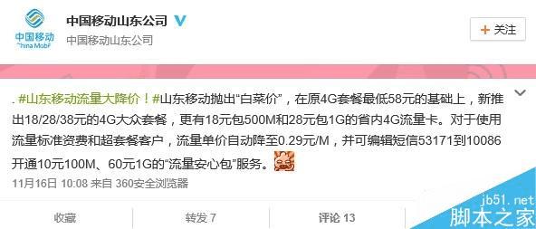 移動(dòng)套餐最新資訊，時(shí)代進(jìn)步與通信革新的交匯點(diǎn)