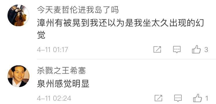 莆田地震最新消息及變化中的力量，學(xué)習(xí)帶來(lái)的自信與成就感