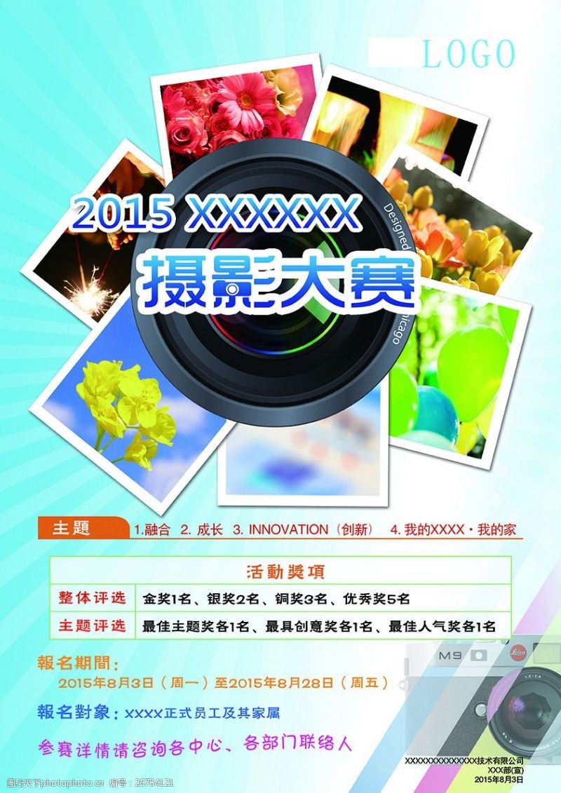 攝影比賽名稱，探索影像藝術的無限可能，展現(xiàn)創(chuàng)意與技藝的巔峰對決