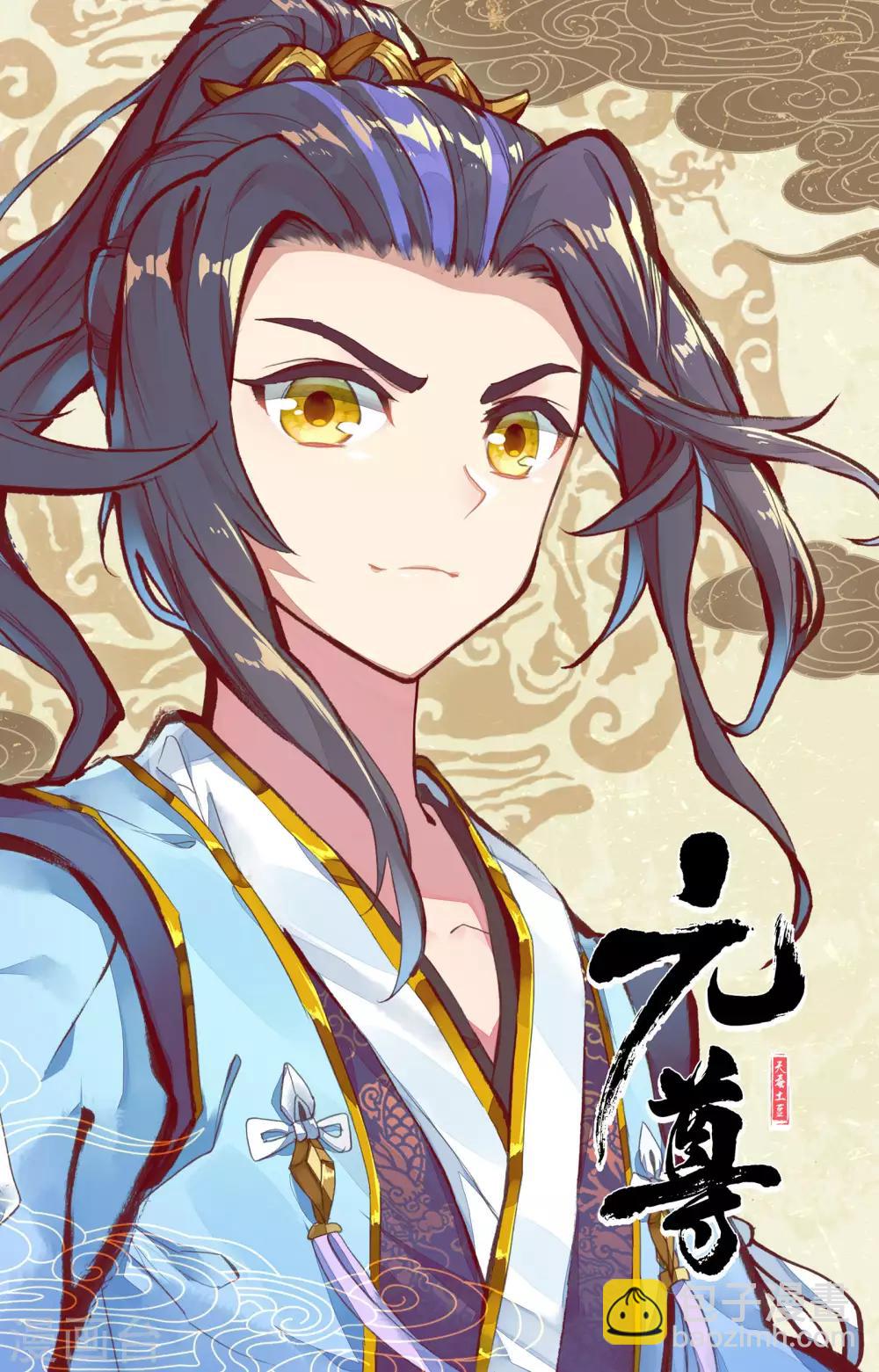 元尊動漫免費觀看，小紅書熱門推薦！