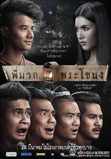 泰劇電影，背景、時(shí)代印記與深遠(yuǎn)影響