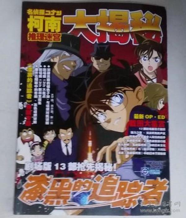 最新偵探推理揭秘，揭開神秘事件的真相真相探索之旅