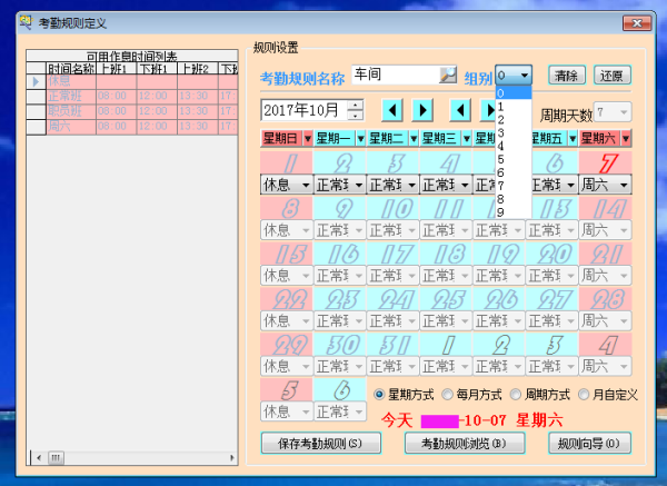 科技重塑舞臺(tái)藝術(shù)，全新智能演員排班系統(tǒng)點(diǎn)亮未來(lái)之光