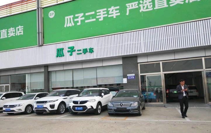 瓜子二手車最新動態(tài)，科技重塑購車體驗(yàn)