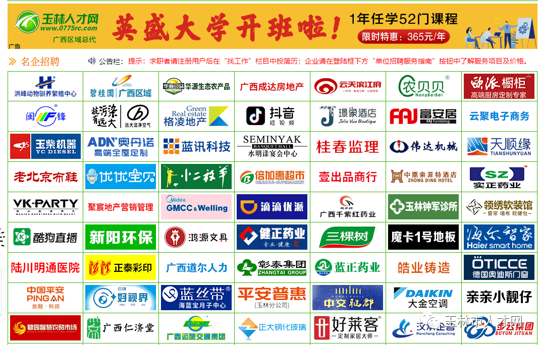 玉林最新招聘信息概覽與觀點(diǎn)論述