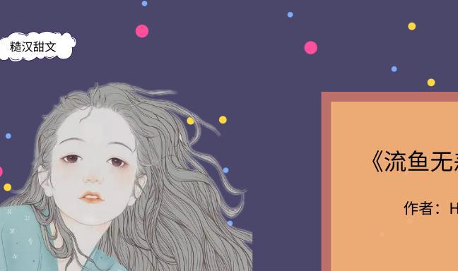 Hera輕輕新小說發(fā)布，自然美景的探索之旅