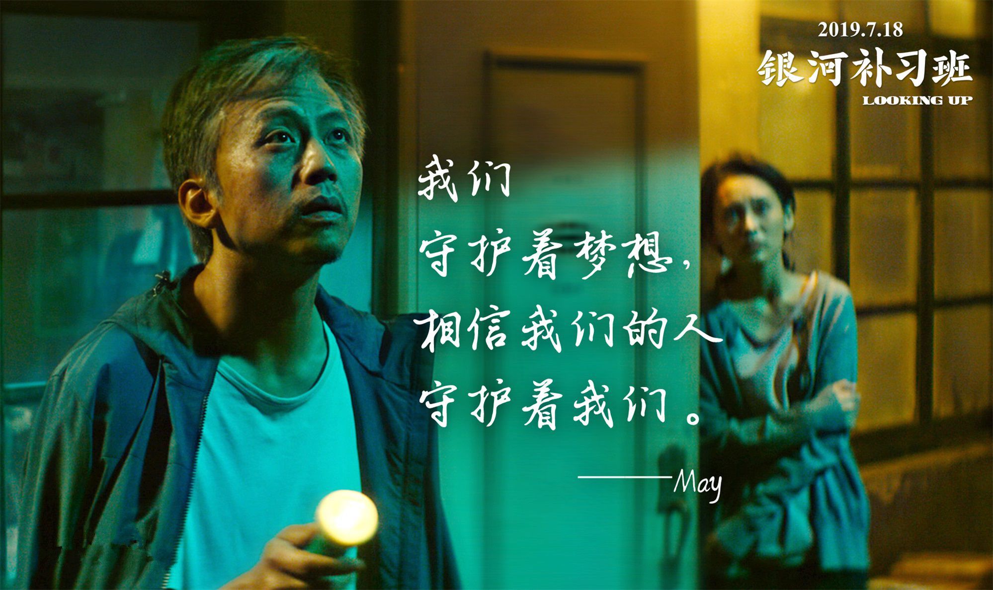 銀河補(bǔ)習(xí)班演員表——演繹科技重塑經(jīng)典，展現(xiàn)未來(lái)生活風(fēng)采