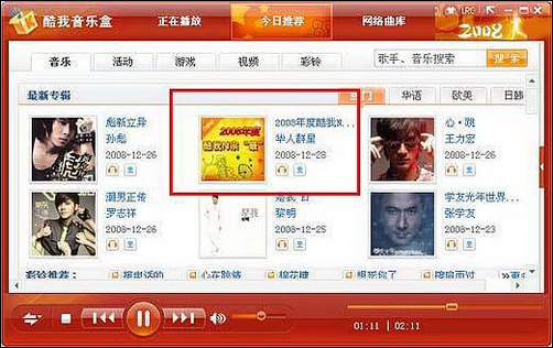 最新酷我音樂大盤點，小巷深處的音樂寶藏揭曉