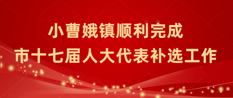 小曹娥招聘信息，開啟勵志之旅，探索職業(yè)無限可能！